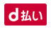 d 지불