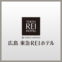広島 東急REIホテル