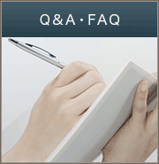 Q&A・FAQ
