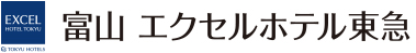 富山エクセルホテル東急