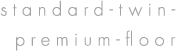 standard-twin-premium-floor