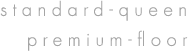 standard-queen-premium-floor
